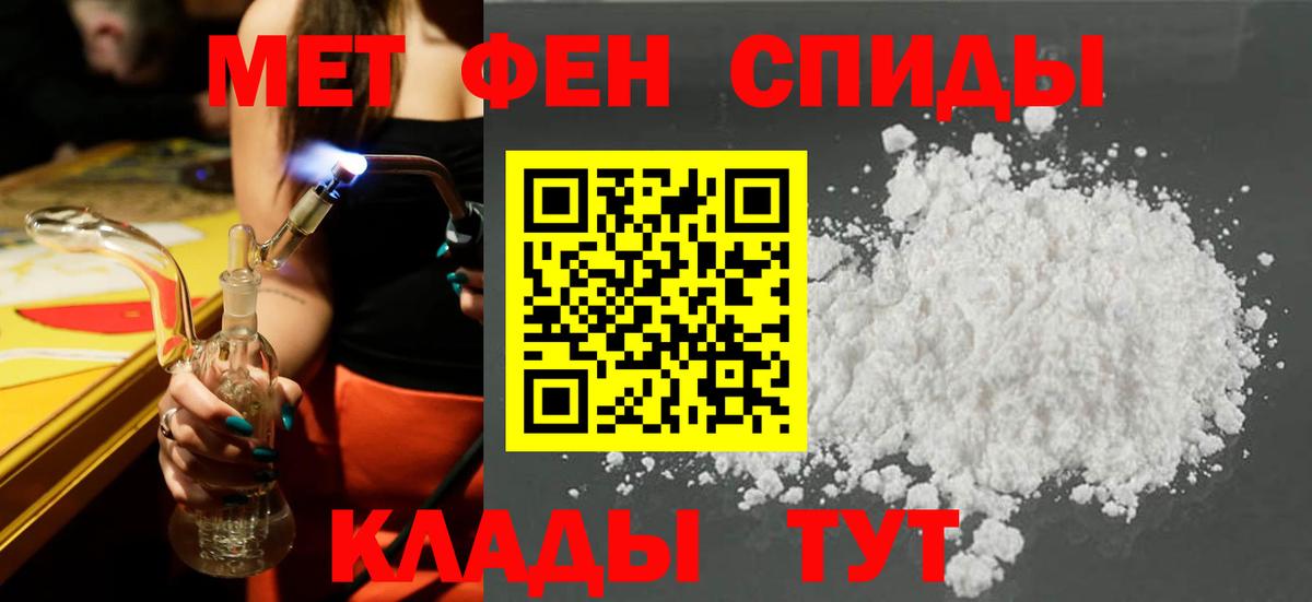 АМФЕТАМИН 97% Астрахань