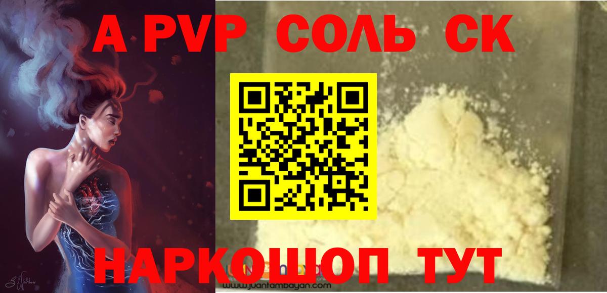 Alpha PVP Crystall  Вход с VPN  Астрахань  Alfa_PVP Crystall 