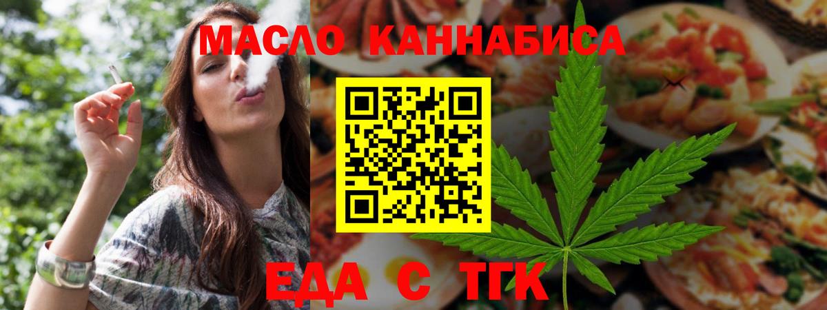 Печенье с ТГК конопля  Вход с VPN  Астрахань 