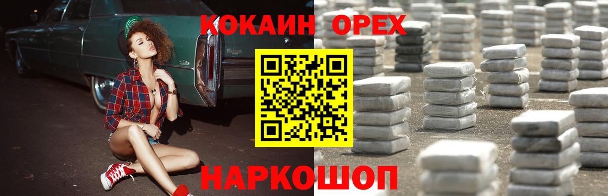 Cocaine VHQ  Cocaine VHQ  Астрахань  Вход с VPN 