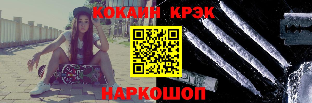 Кокаин Эквадор Астрахань