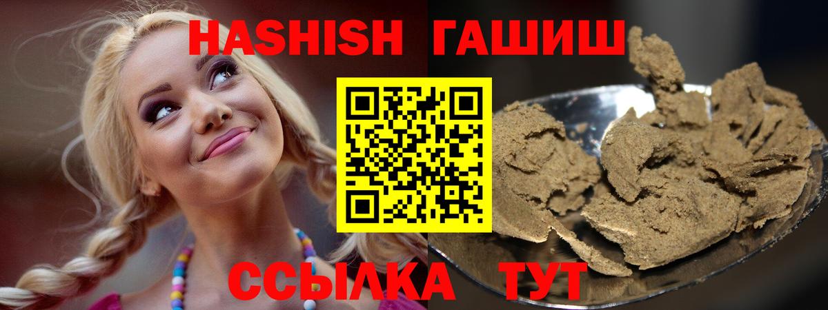 ГАШИШ гарик Астрахань