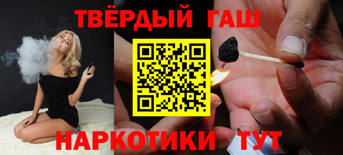 закладка  ГАШИШ Изолятор  Вход с VPN  Гашиш ice o lator  Астрахань 