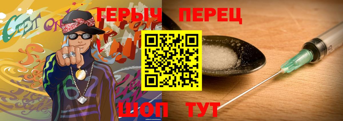 Астрахань  ГЕРОИН VHQ  Вход с VPN 
