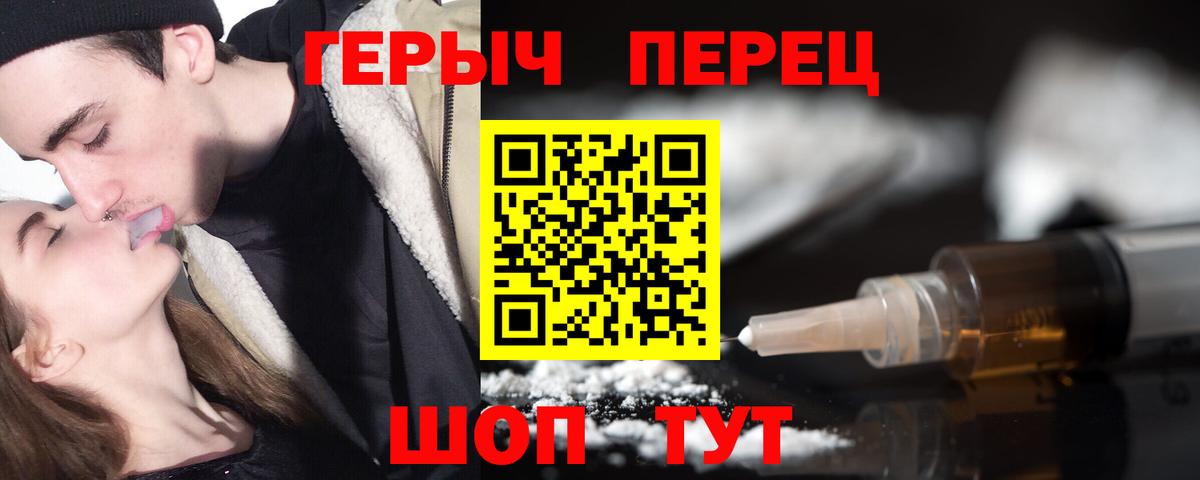 ГЕРОИН гречка Астрахань