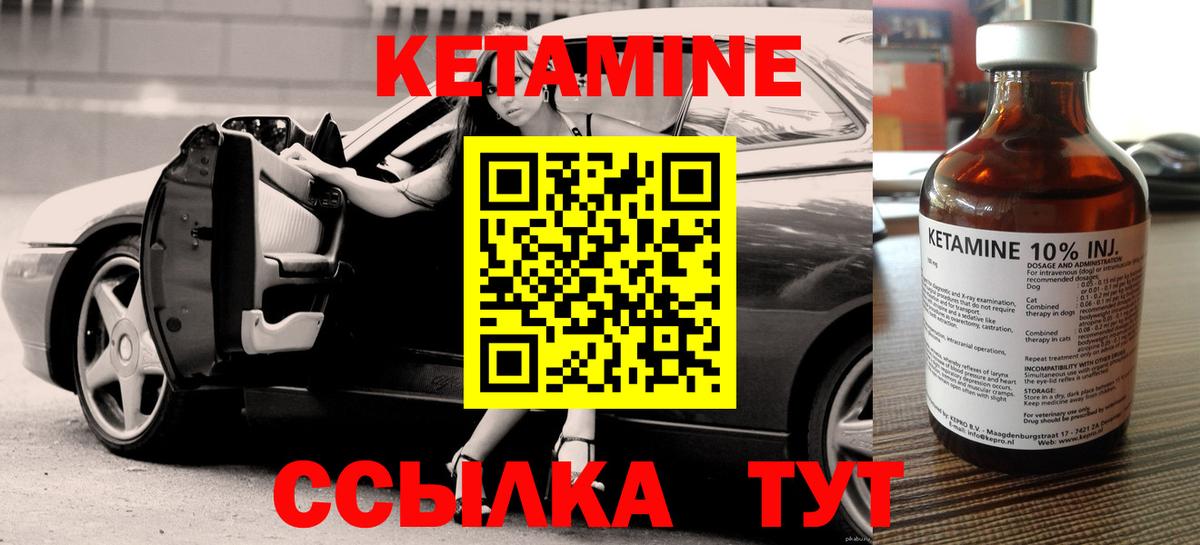 Астрахань  Кетамин VHQ  МЕГА   Вход с VPN 