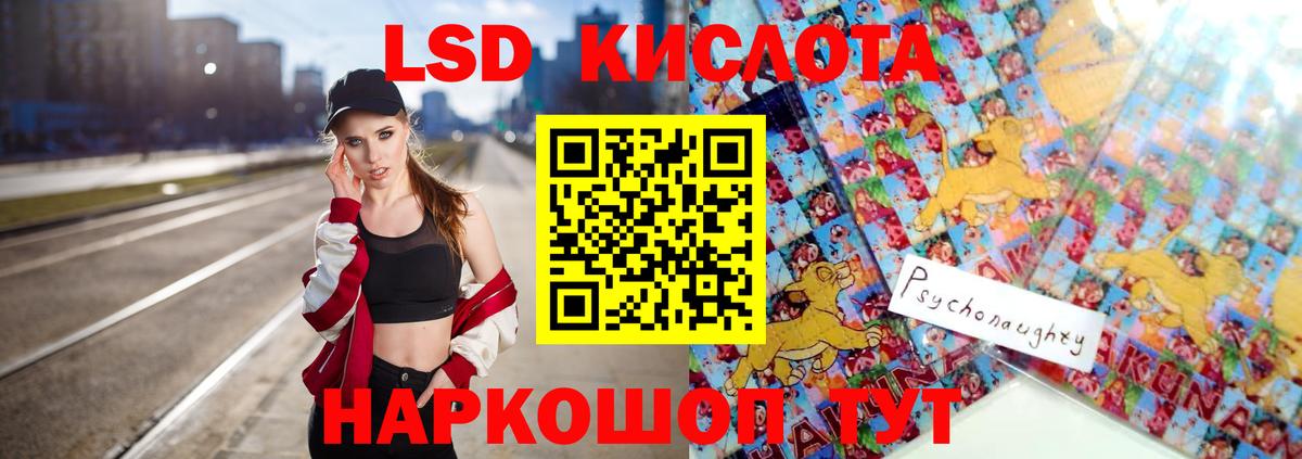 ссылка на мегу сайт  ЛСД экстази кислота  Вход с VPN  Астрахань  LSD-25 экстази кислота 