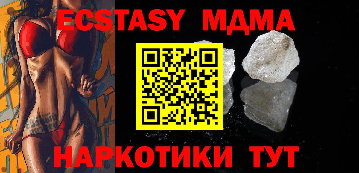 МДМА Molly  Вход с VPN  МДМА Molly  Астрахань 
