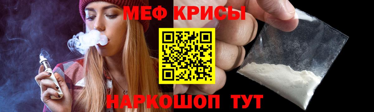 МЕФ VHQ  Мефедрон кристаллы  Астрахань  ссылка на мегу как войти  Вход с VPN 