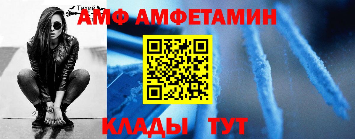 МЕТАМФЕТАМИН кристалл  Вход с VPN  МЕТАМФЕТАМИН кристалл  Астрахань 