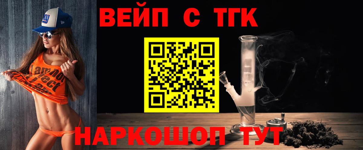 Дистиллят ТГК гашишное масло  Вход с VPN  Дистиллят ТГК THC oil  Астрахань 